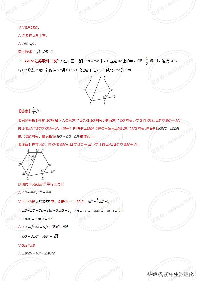 相似三角形的判定填空题练习,苏科版数学相似三角形定义及判定