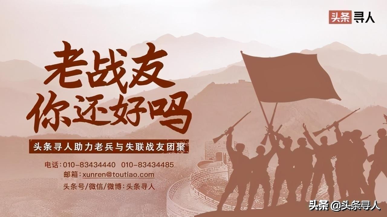 寻山西吕梁籍战友付顺安！记得你是连队里的“知心大哥哥”，30年未见，我很想你