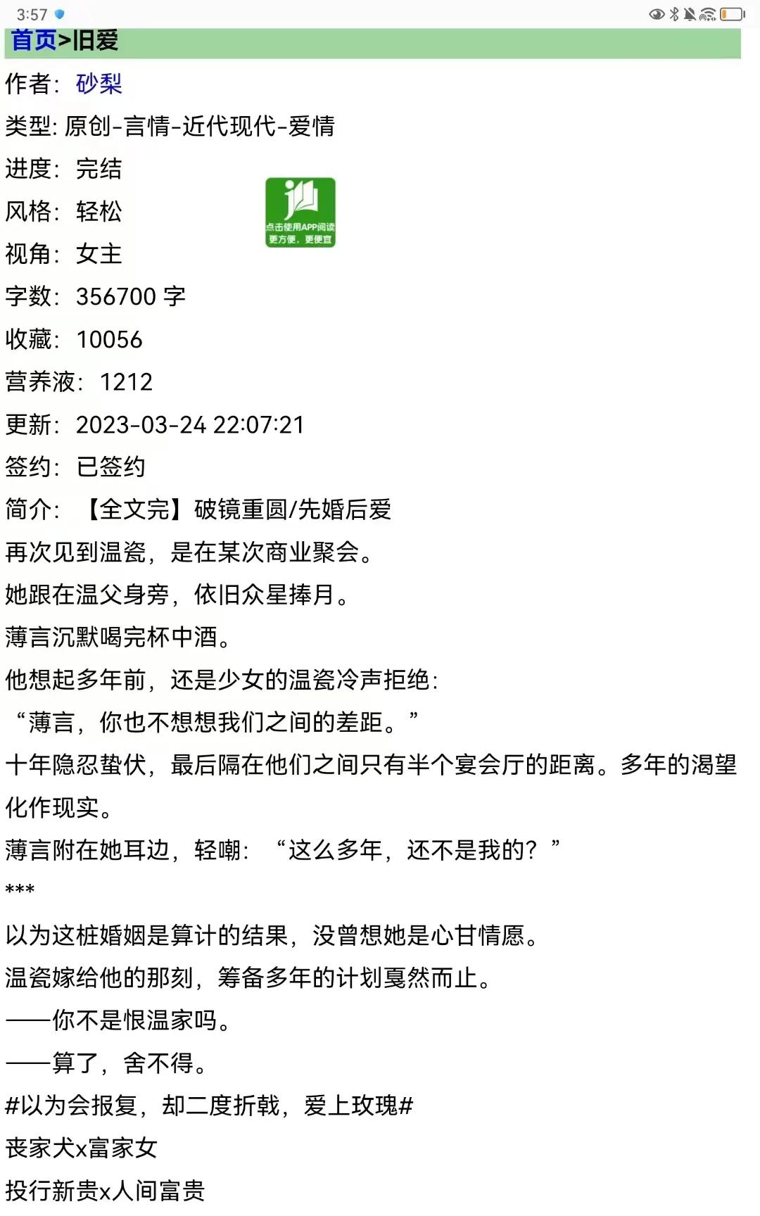 11本小说,高质量言情文推荐