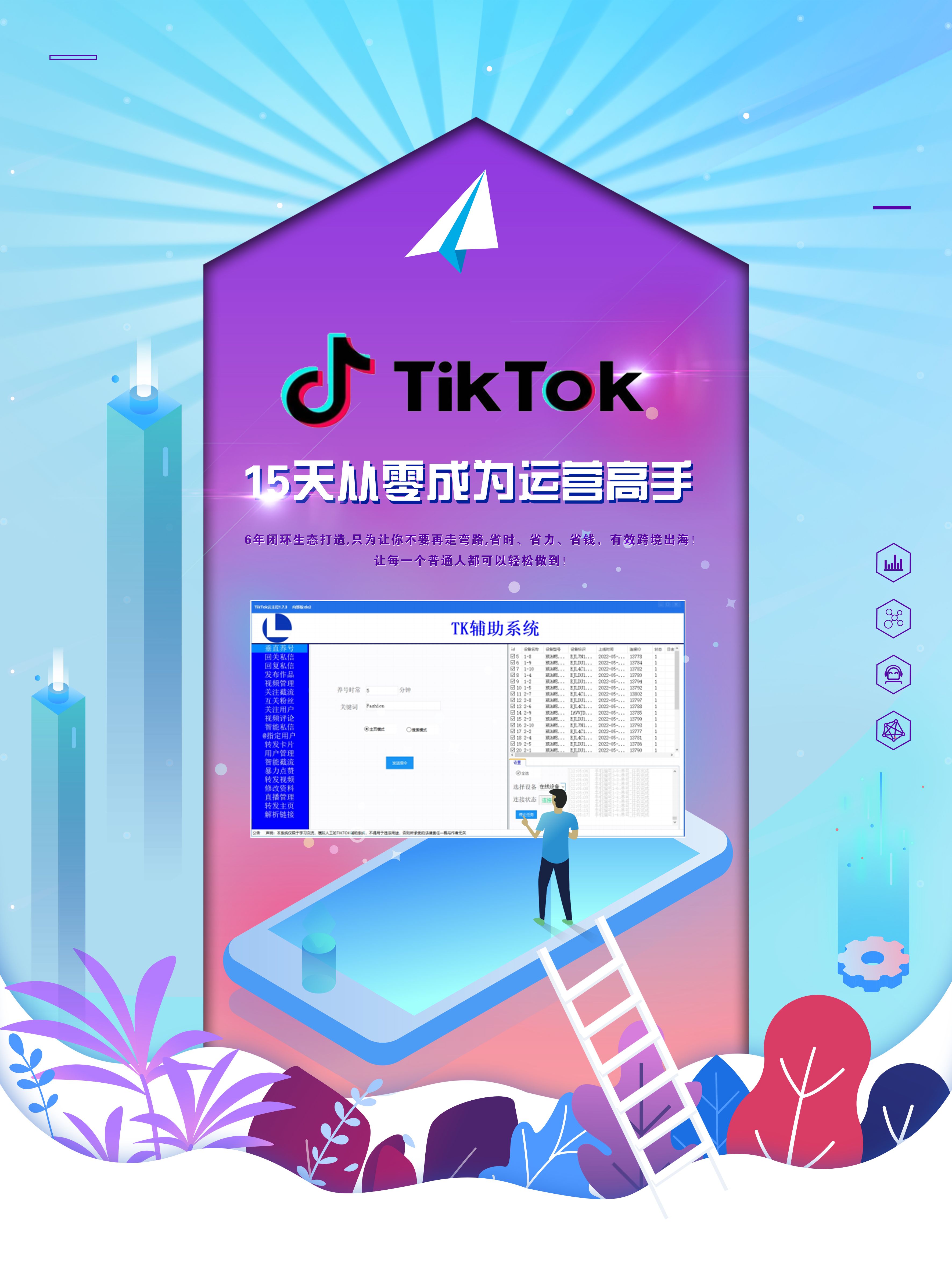 tiktok短视频如何快速起号,tiktok账号快速起号的方法和技巧