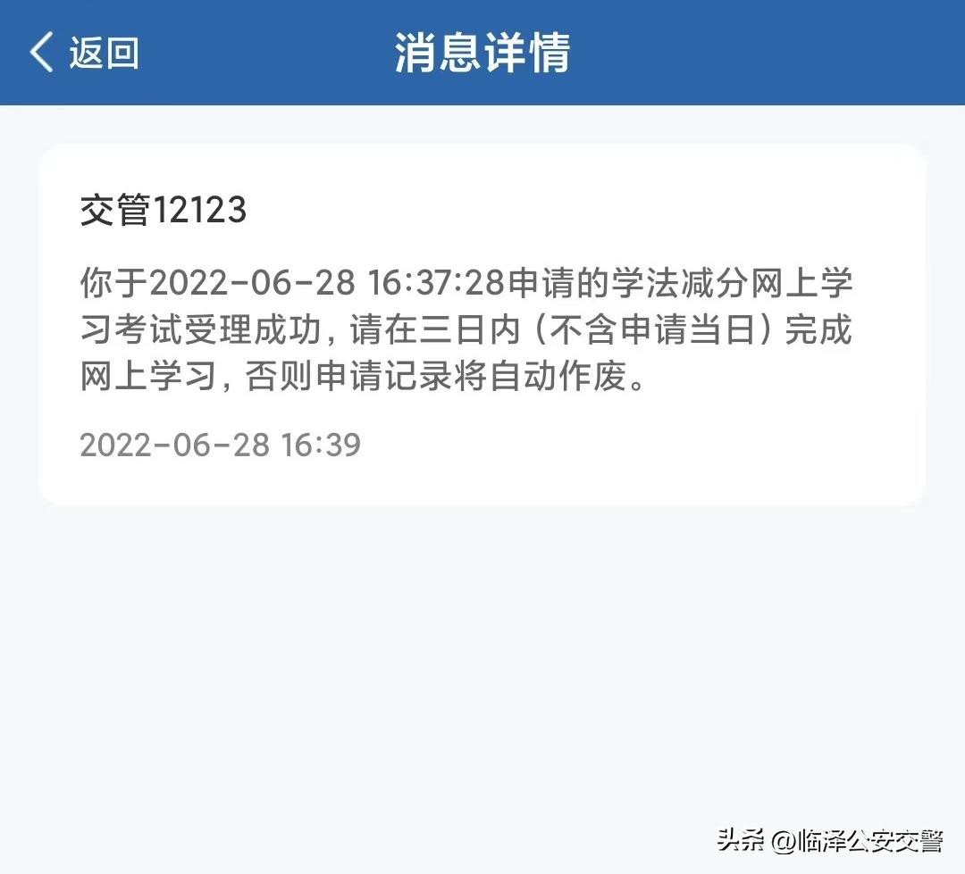 交管12123新车申请临牌如何办理,两年审车可以在交管12123办理么