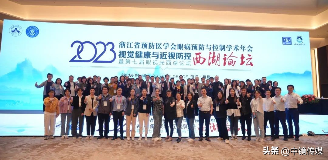 眼睛发展与近视防控论坛,视觉健康高峰论坛视频