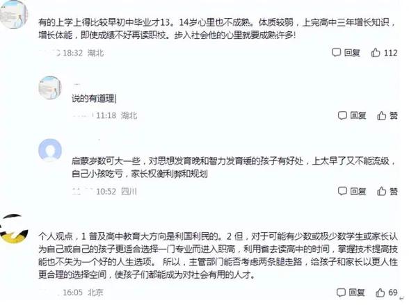 2021年普高招生新政策,2021年普高录取新政策