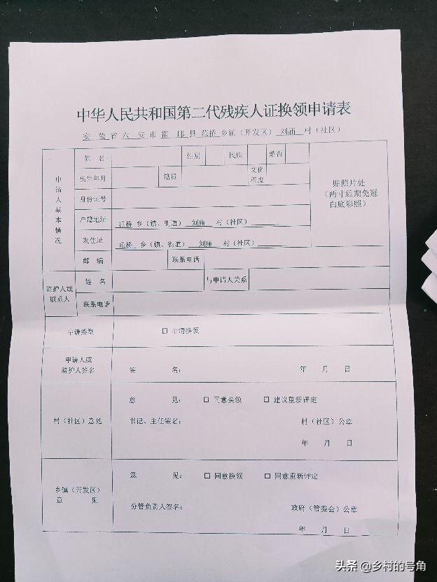 二代残疾证到期换证,扬州残疾证到期怎样换证