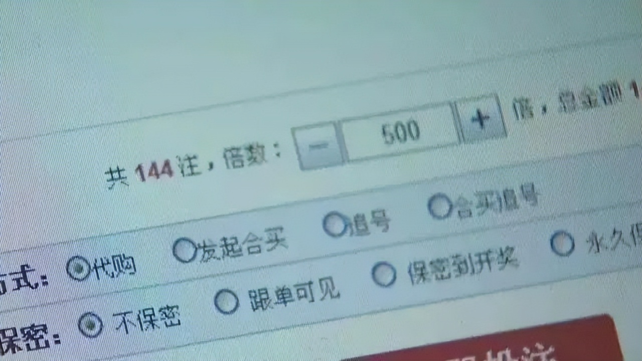 非法彩票敛财80亿,男子中700万彩票后挥霍一空被抓