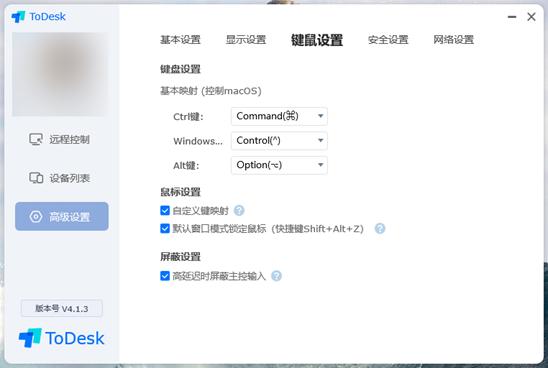 macbook使用todesk控制windows,windows用todesk怎么控制mac