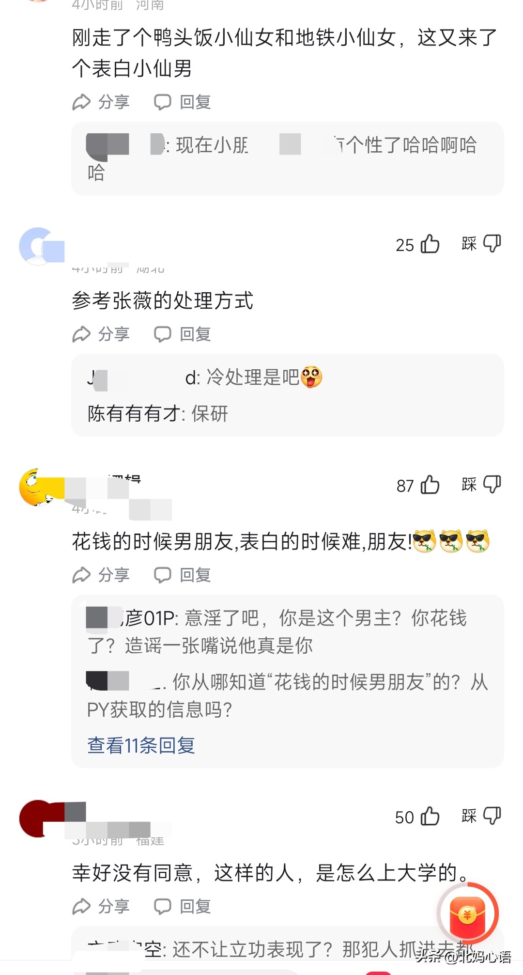 男生表白被拒后恼羞成怒,男生表白被拒为什么会恼羞成怒