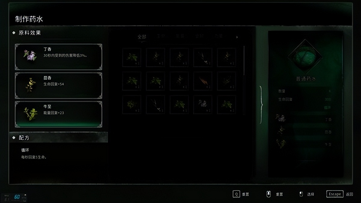 记忆边境药水配方,记忆边境攻略配方