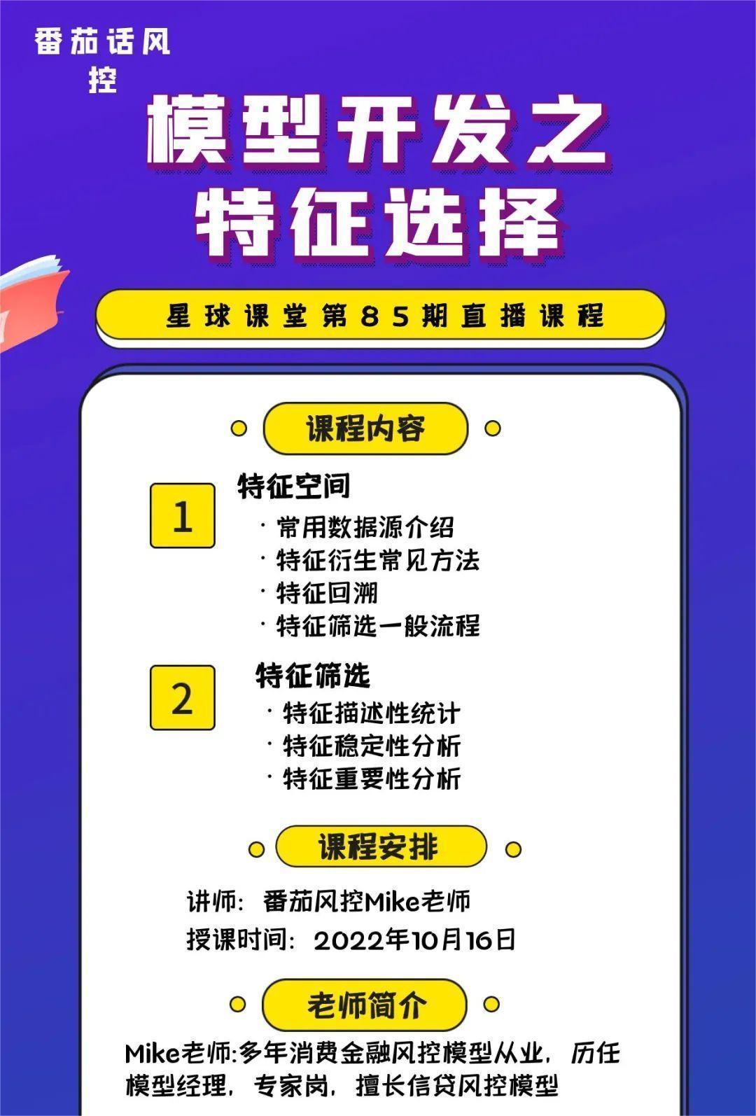 这些页面还有这一些的埋点知识｜风控人应知系列