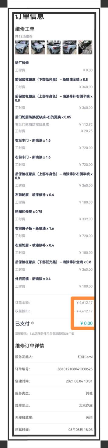 蔚来车主买服务无忧吗,蔚来新车主优惠吗