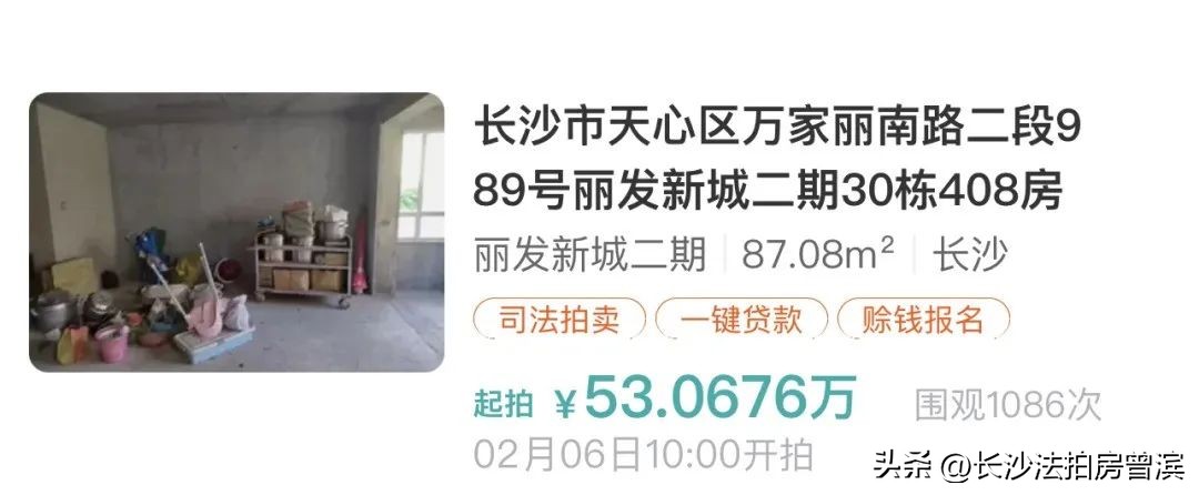 2023长沙双学区在售楼盘,2023年长沙二手房双学区房