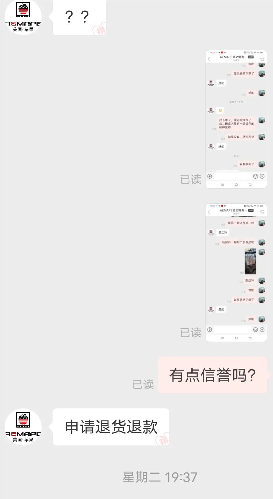 自己怎么教训拼多多无良商家,拼多多十大无良商家