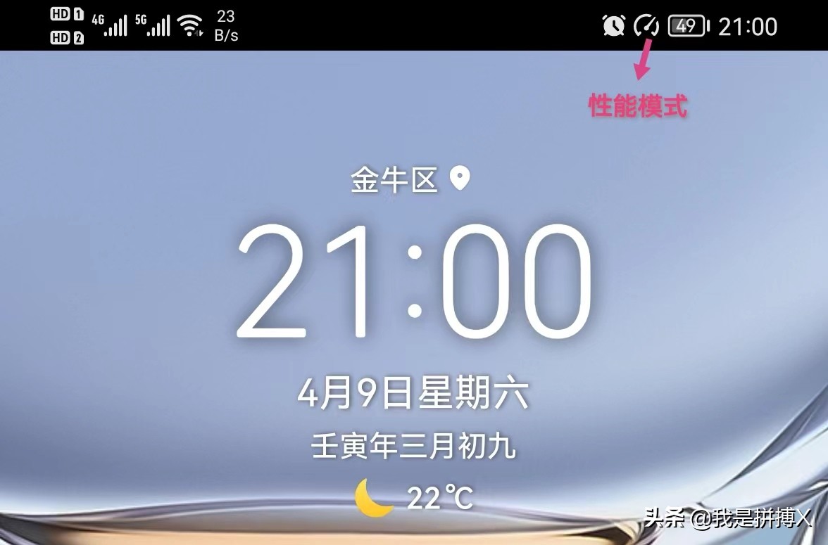 拼搏教程,荣耀手机状态栏图标大全