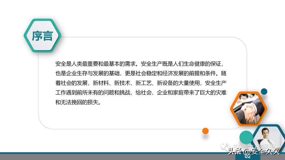 企业安全培训报价,企业安全培训课程