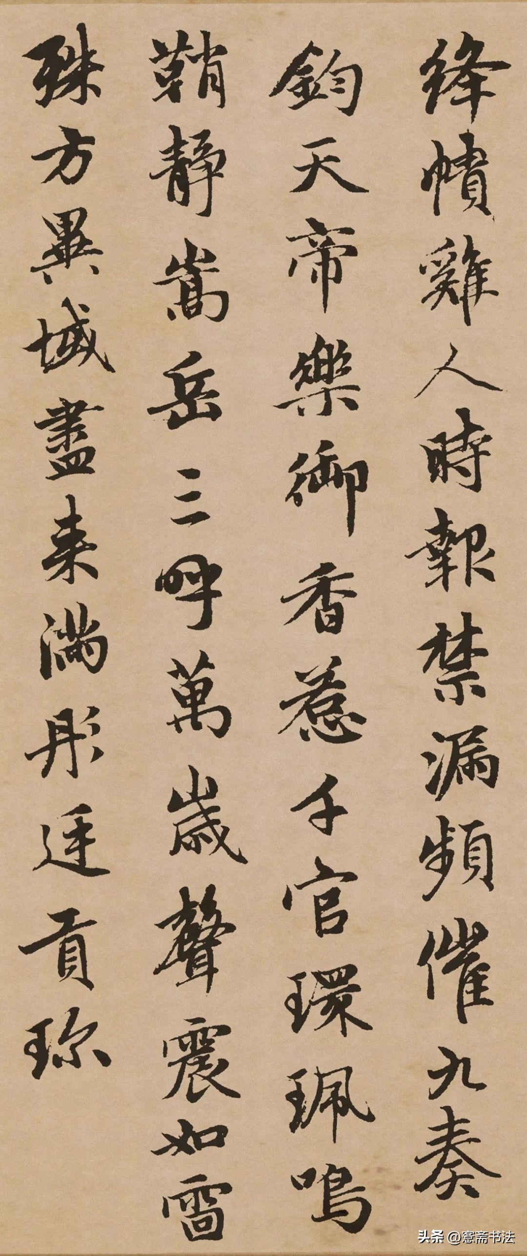 赵孟頫的寿字,赵孟頫万寿曲高清