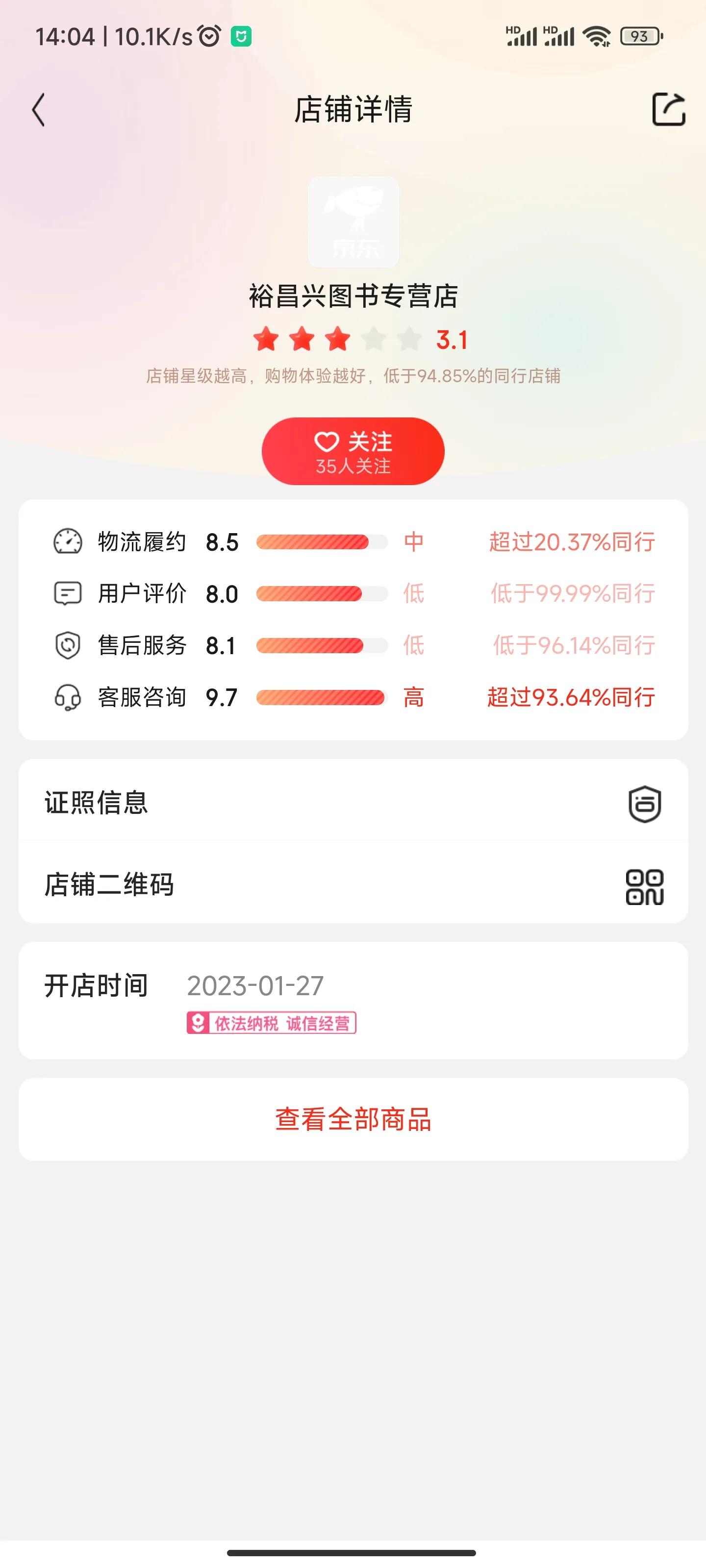 京东购买的却是盗版书如何投诉,在京东买到盗版书怎么处理