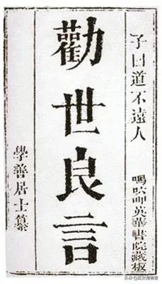 一个落榜考生如何创业的传奇故事，成功后众人拥呼：教主仙福永享