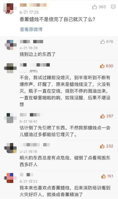 因为蜡烛引发的火灾,蜡烛引发火灾