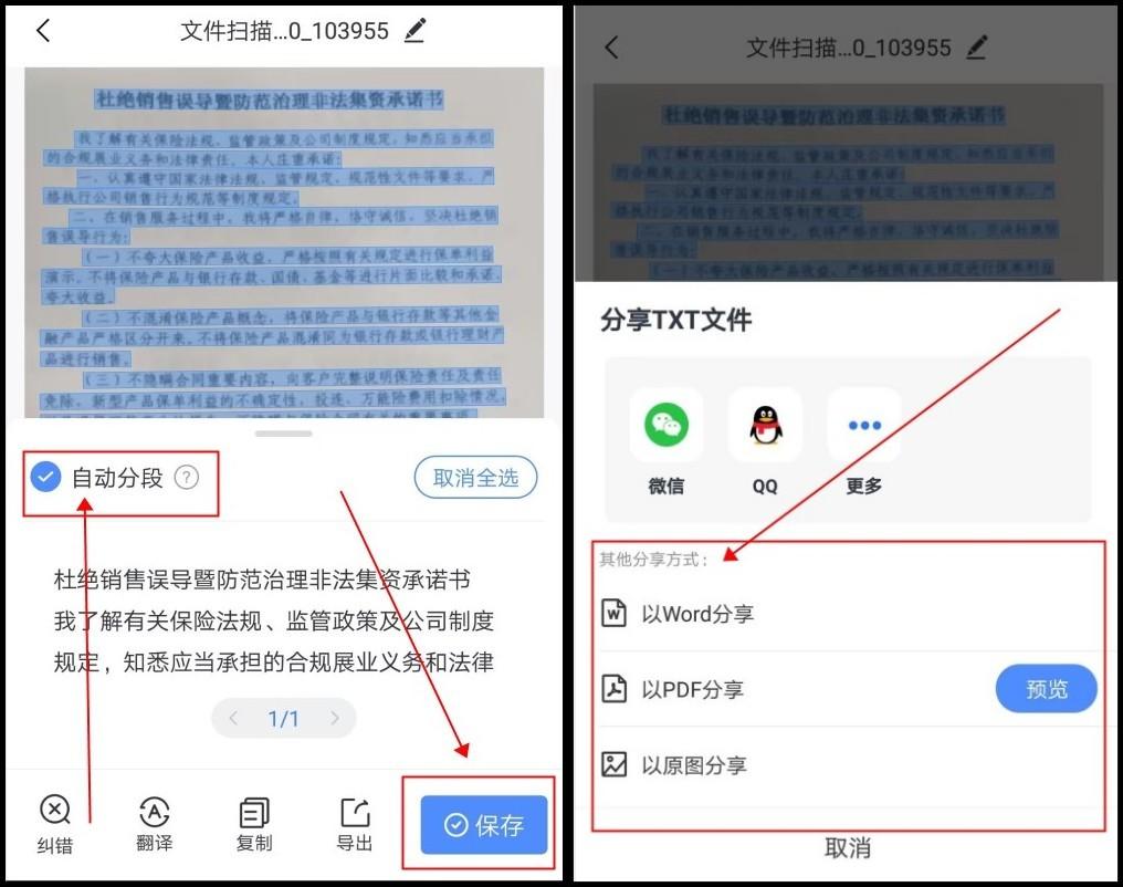 手机微信金山文档怎么转换成word,如何将微信文章转换成word文档