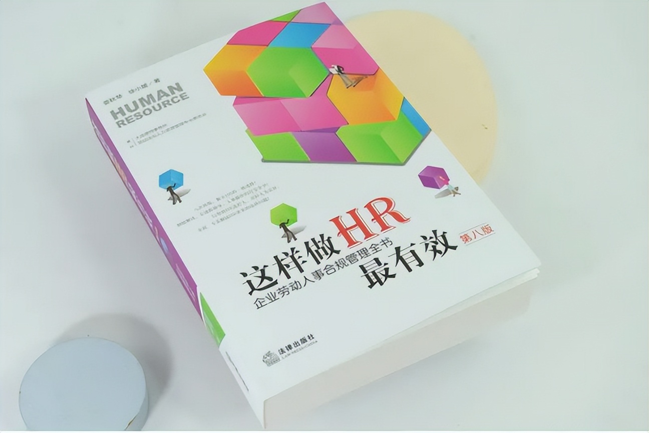 hr必备的10个手段,hr必备十大手段