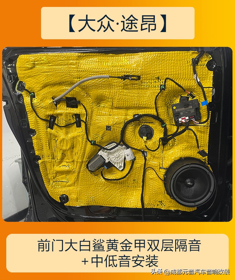 途昂原厂丹拿汽车音响多少钱一套,22款大众途昂用的什么品牌的音响