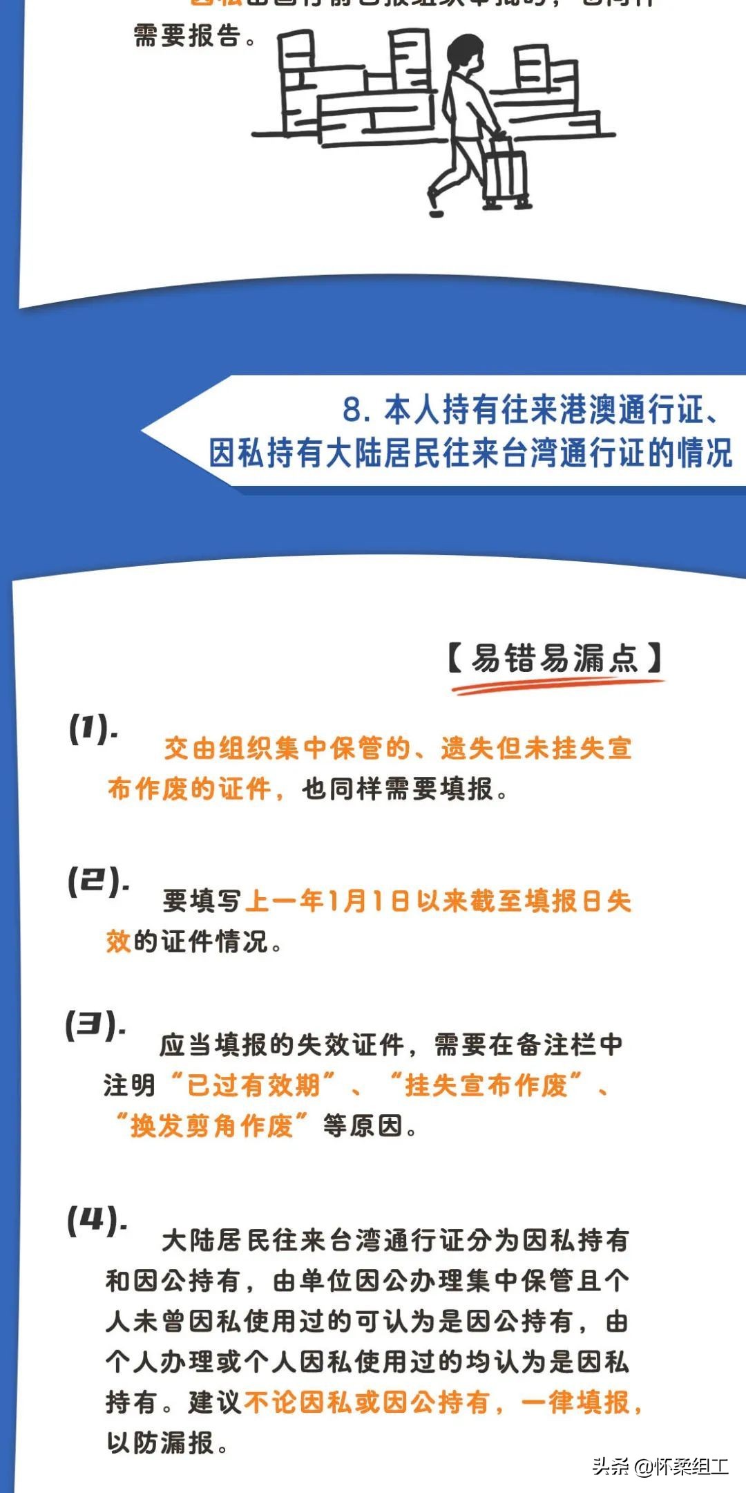 【学习】个人事项报告查询工具大全