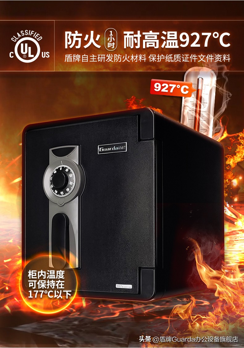 防火保险柜家用推荐,家庭防火保险柜最新款2024