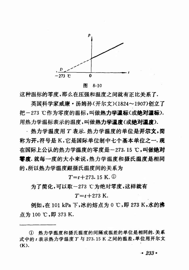 高中物理课本必修二第一章,高中物理课本人教版2007
