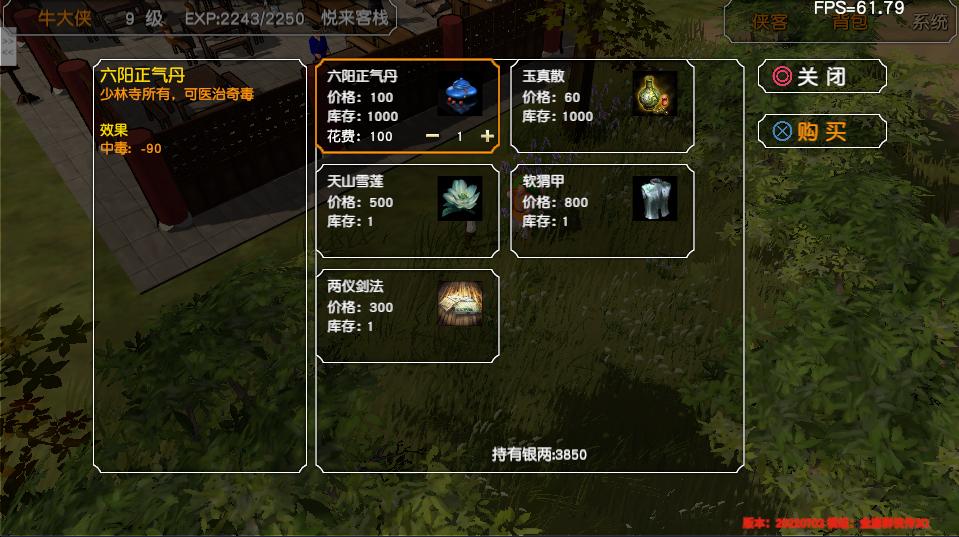 金庸群侠传苍龙1028开局攻略,金庸群侠传3游戏攻略