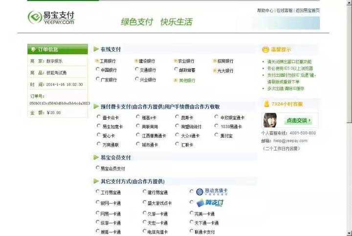 放弃执业医师交了费怎么办,执业助理医师缴费了可以退吗