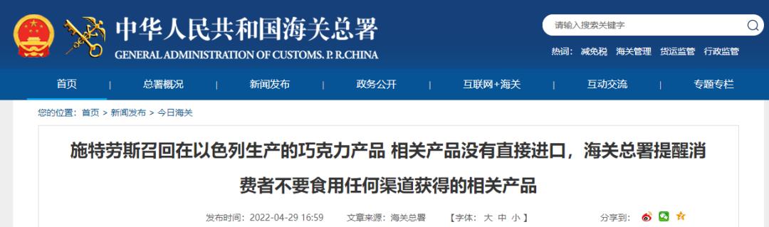 立即停止购买食用