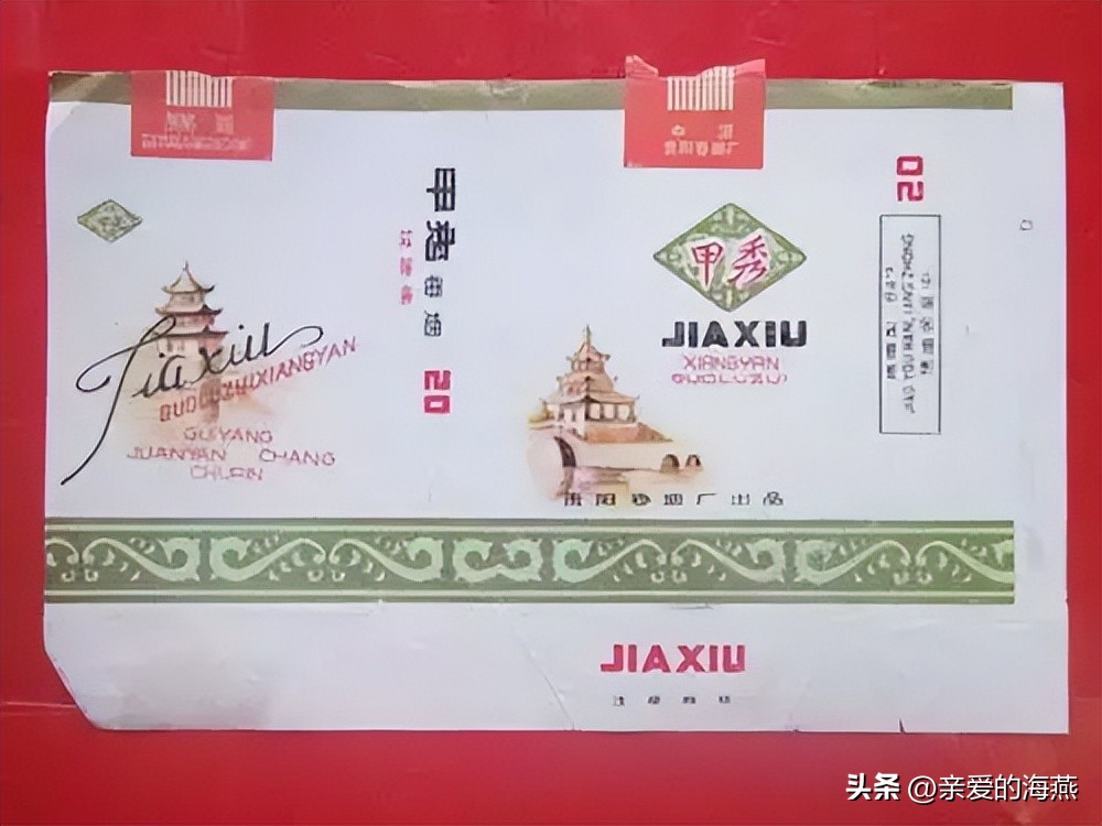 老烟民回忆老牌烟,70年前的老香烟