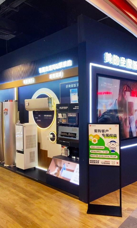 携手打造夏日清凉厨房，美的厨房空调京东五星电器、京东电器首发