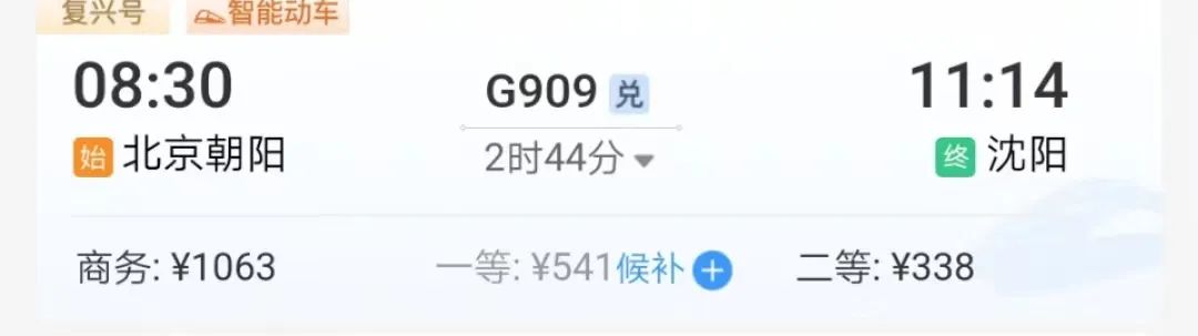 从北京高铁出发玩两天去哪比较好,从北京出发坐高铁可以去哪里玩呢
