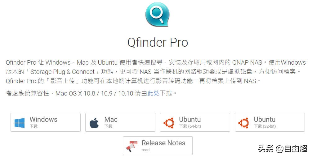 威联通qts系统,威联通qts官方套件下载