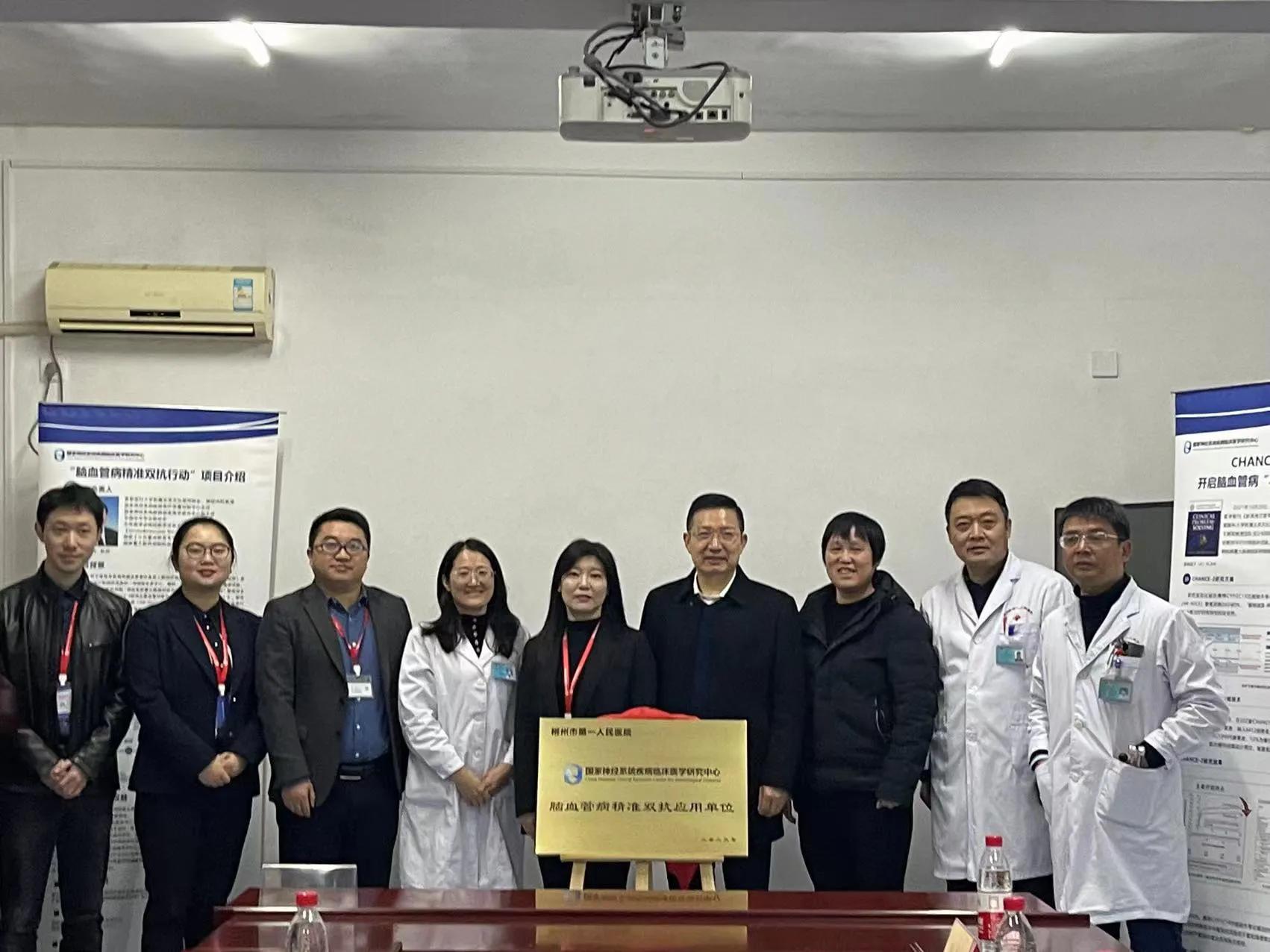 国家神经系统疾病临床医学研究中心“脑血管病精准双抗行动”项目在我院正式启动