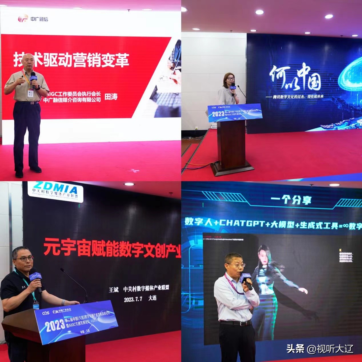 2023大连文化和旅游发展大会,大连文创产业发展