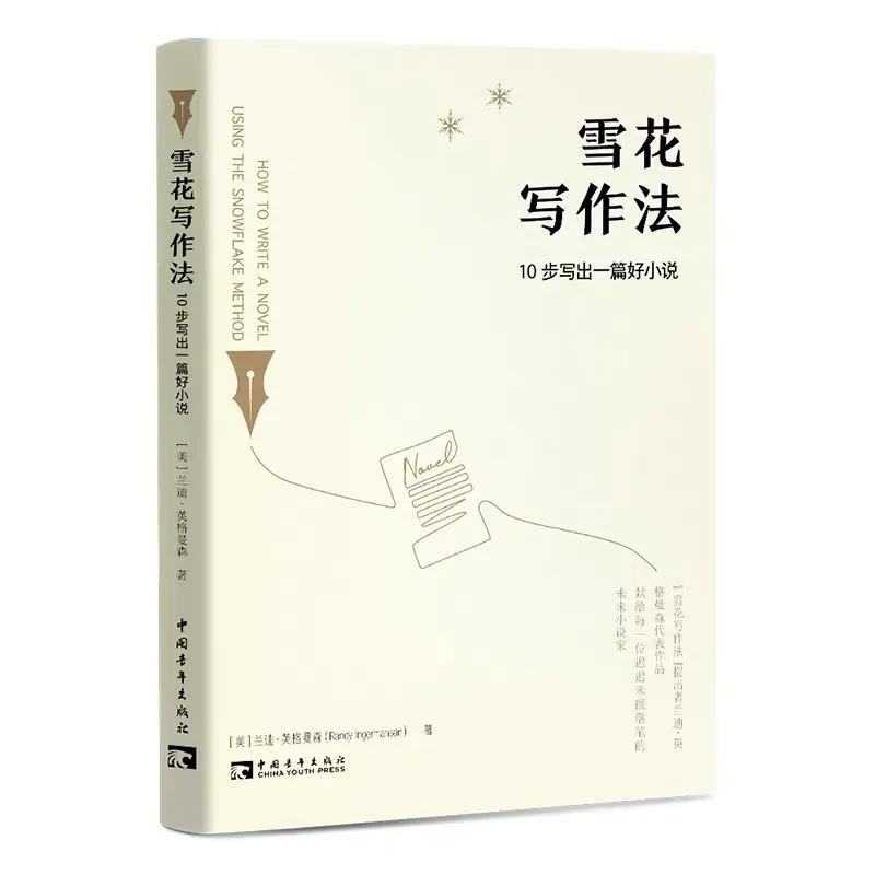 超详细步骤教你从零开始写小说,手把手教写小说怎么写