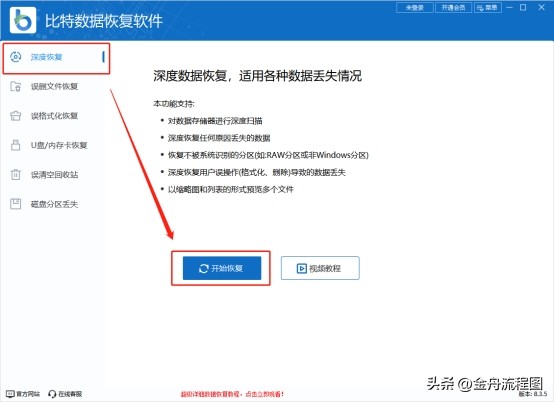用360强力粉碎的东西还能恢复吗,用360强力删除和粉碎一样吗