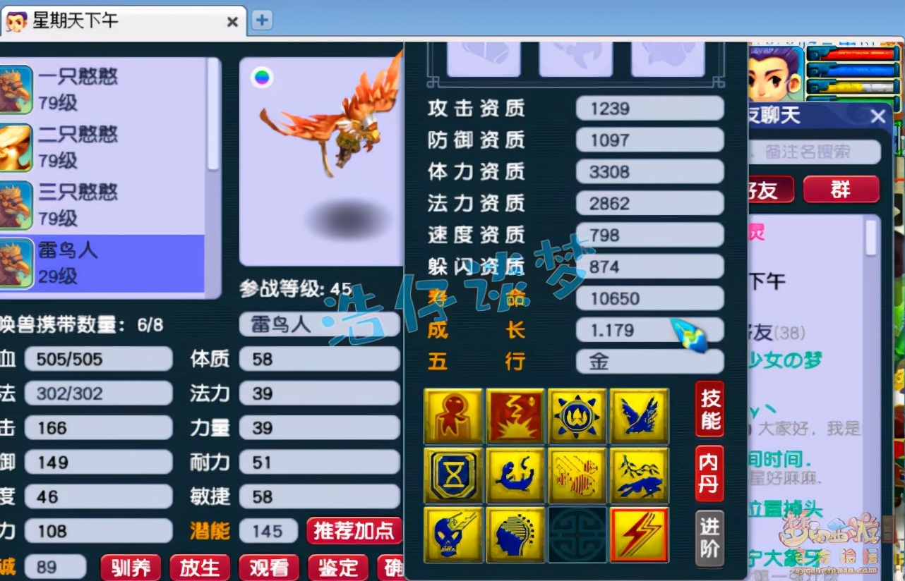 梦幻西游双神木最强阵容,梦幻西游神木林69单开