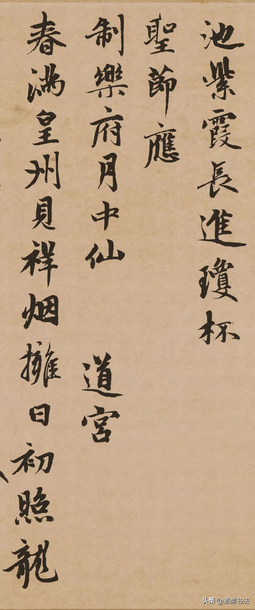 赵孟頫的寿字,赵孟頫万寿曲高清