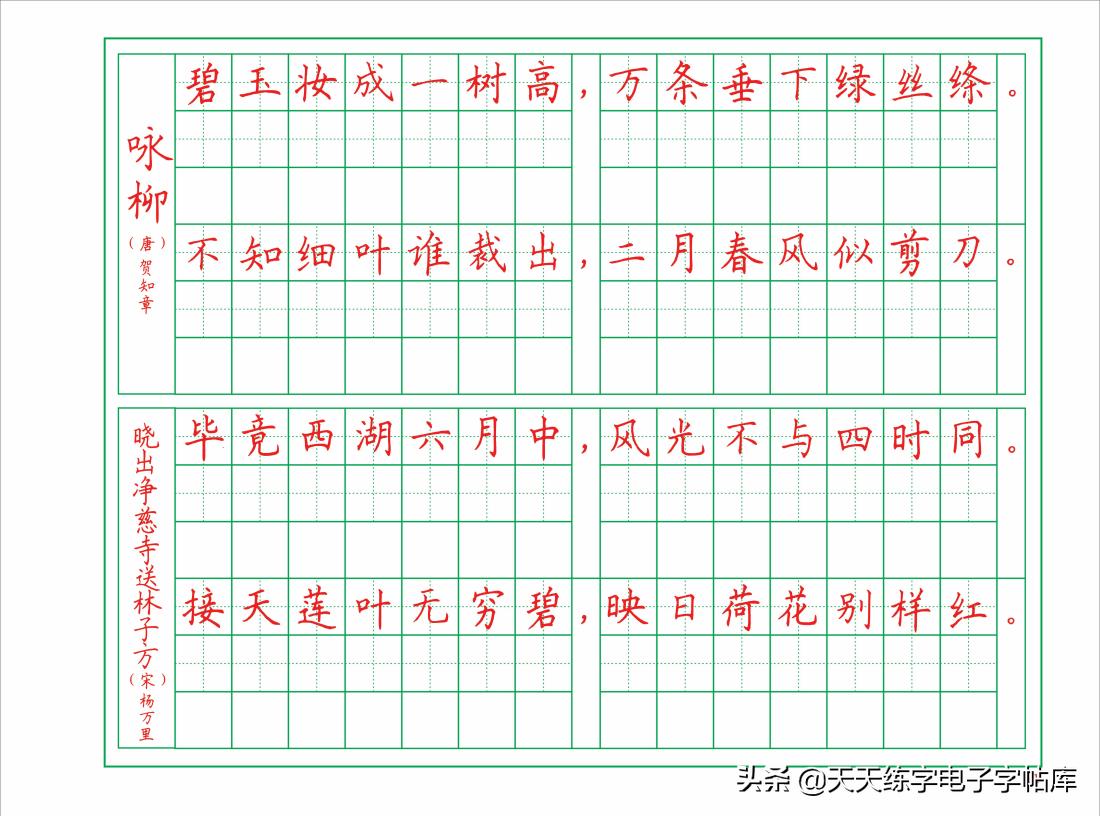 古朗月行古诗硬笔书法字帖,楷书硬笔书法临摹字帖古诗