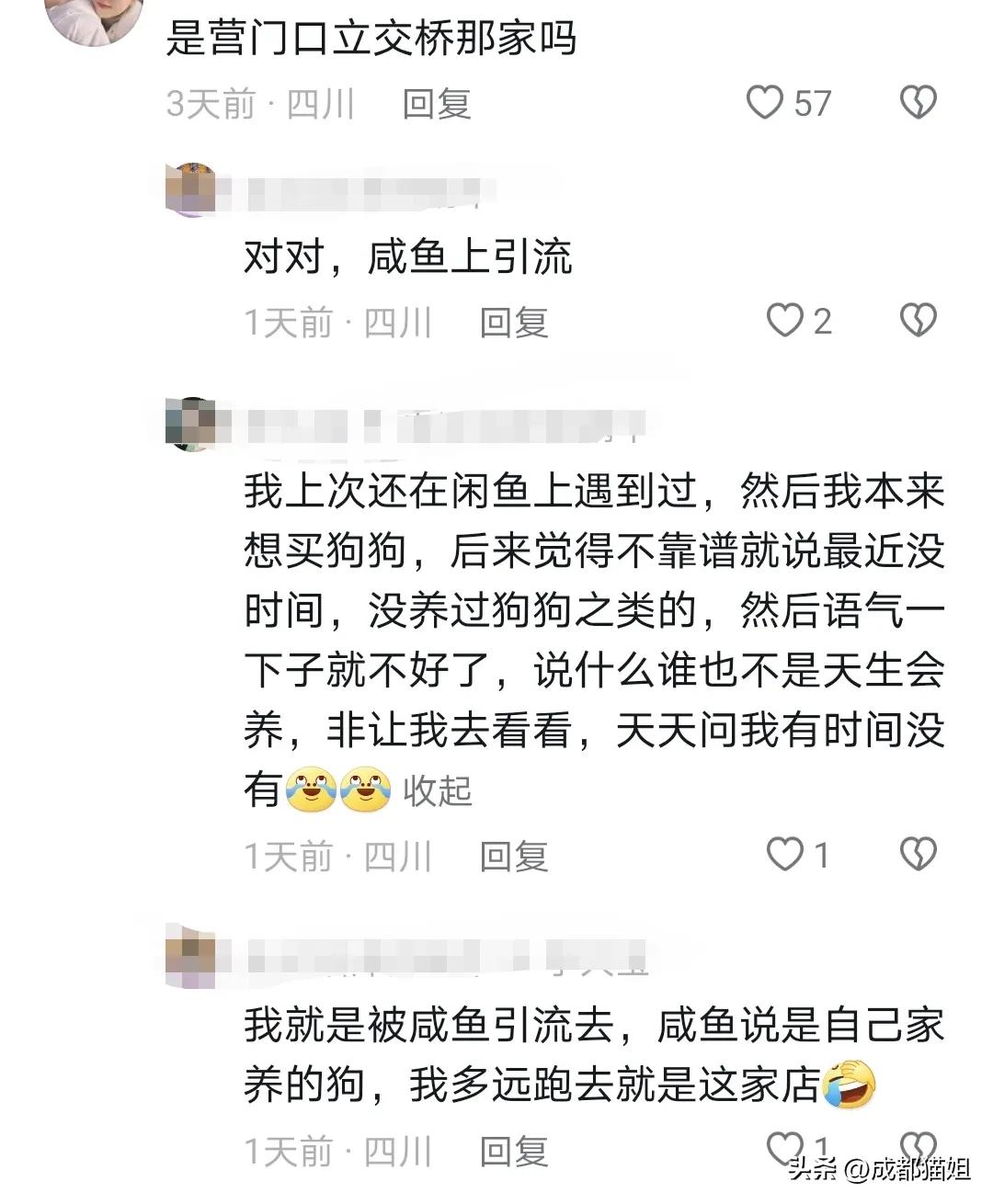 成都这家店是多“黑”？门口被当地部门贴了消费警示，谁还敢买？