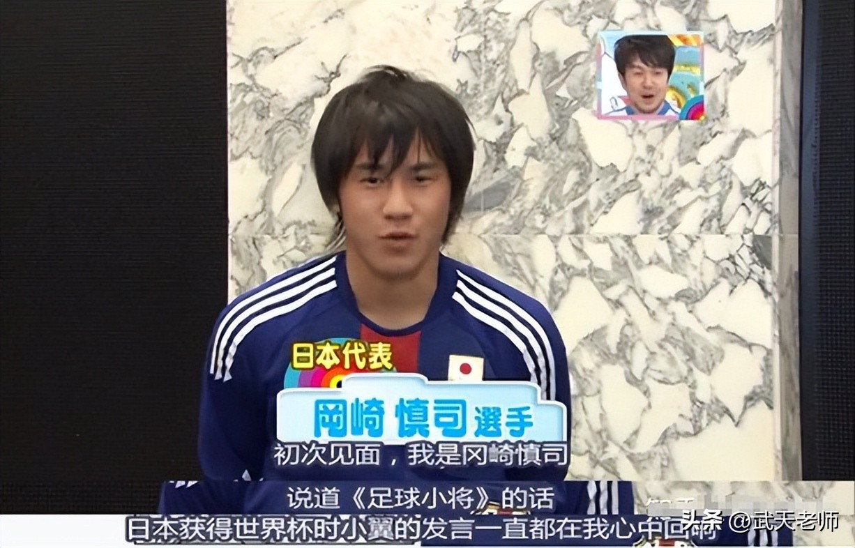 日本击败2个世界冠军,大空翼代表日本队踢世界杯