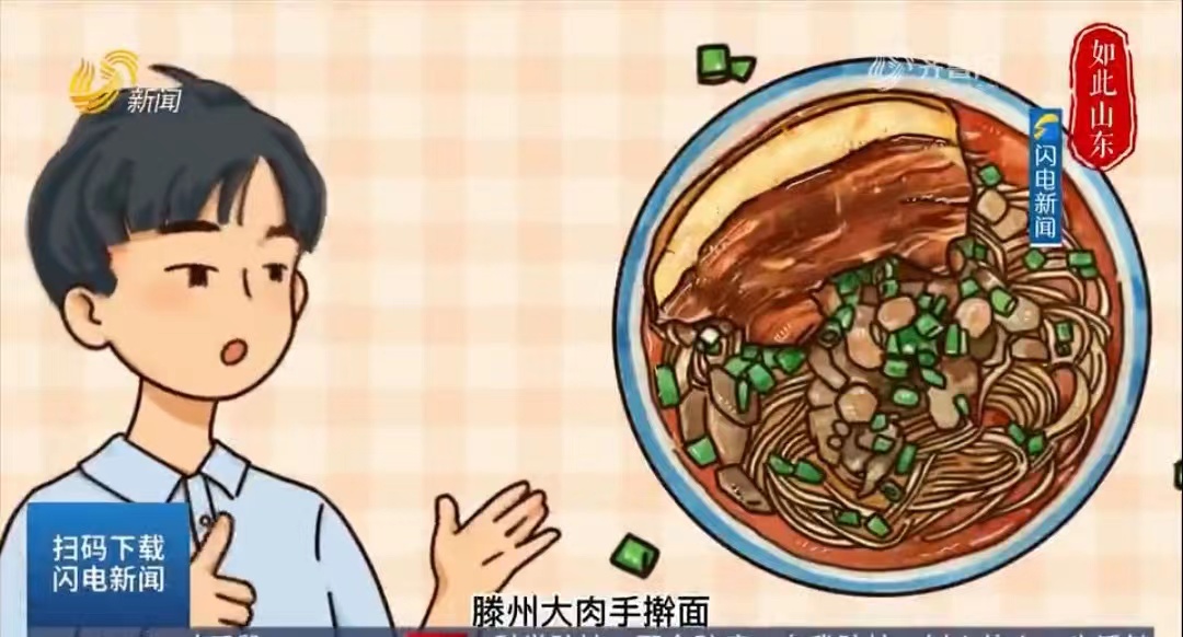 立足“好品山东”打造滕州品牌