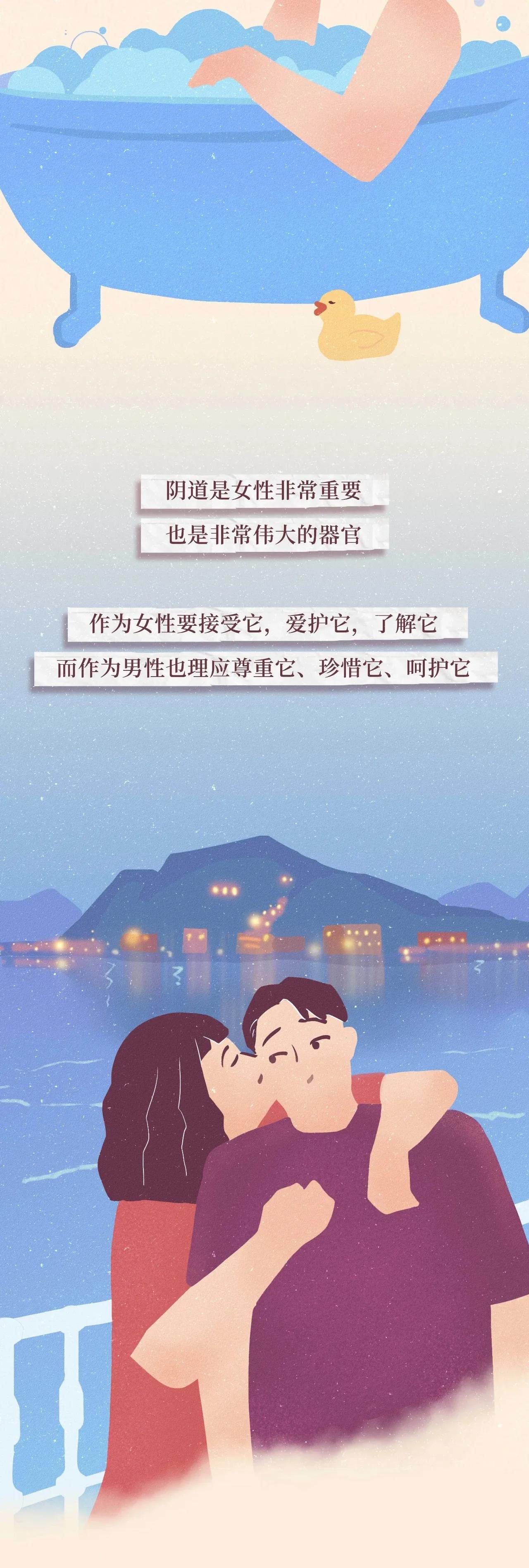 女性阴道生理科普知识点书,女性生理科普知识点大全漫画