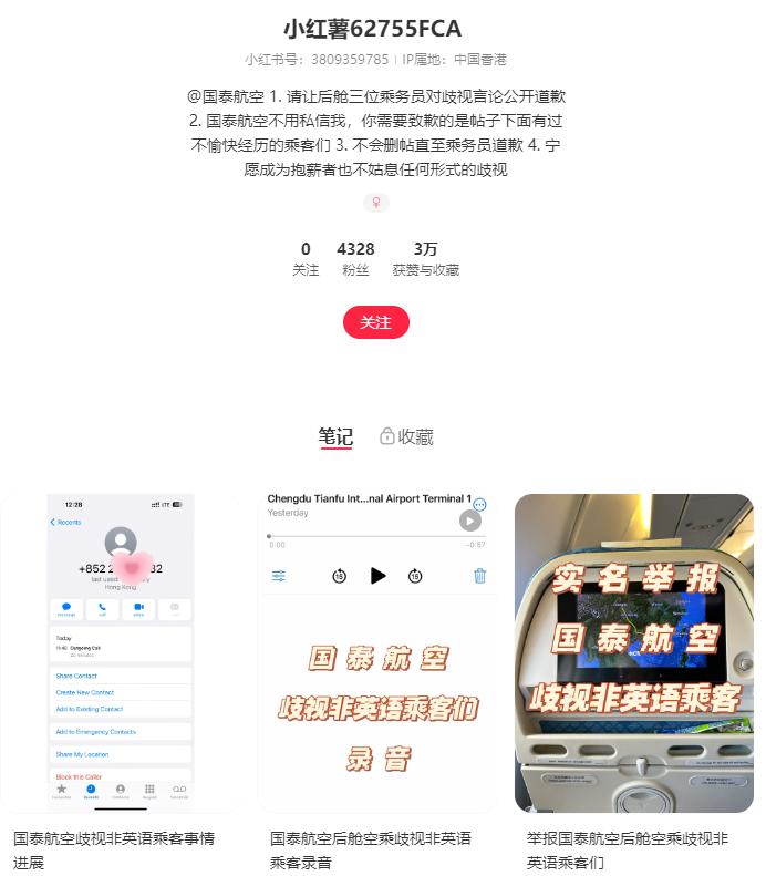 搭乘国泰航空被歧视经历,空乘谈国泰航空事件