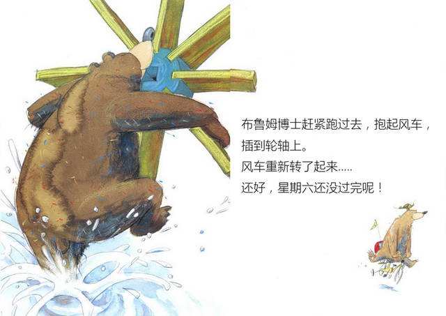 《大熊博士布鲁姆幽默绘本》：伴孩子上网课，有爱又有乐