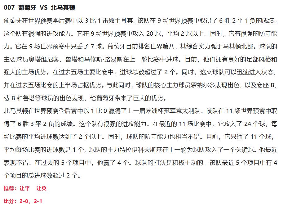 竞彩3.0推单,3.19竞彩比分实单推荐