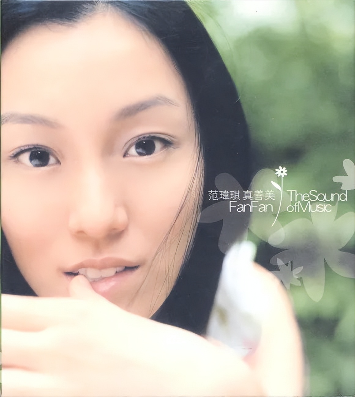 范玮琪颤音是什么,范玮琪名场面